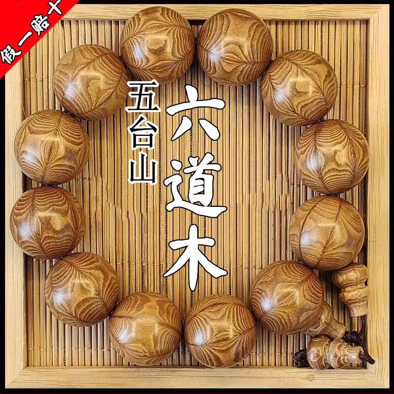 Bead Bracelet Men - Wutai Mountain-pulsera de madera con diseño